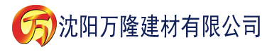 沈阳付费韩漫在线建材有限公司_沈阳轻质石膏厂家抹灰_沈阳石膏自流平生产厂家_沈阳砌筑砂浆厂家